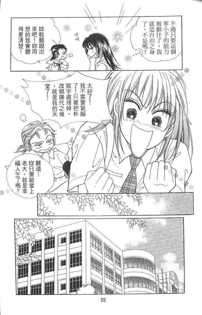 热血女儿 2卷 第35页