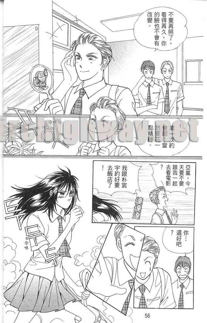 热血女儿 2卷 第36页