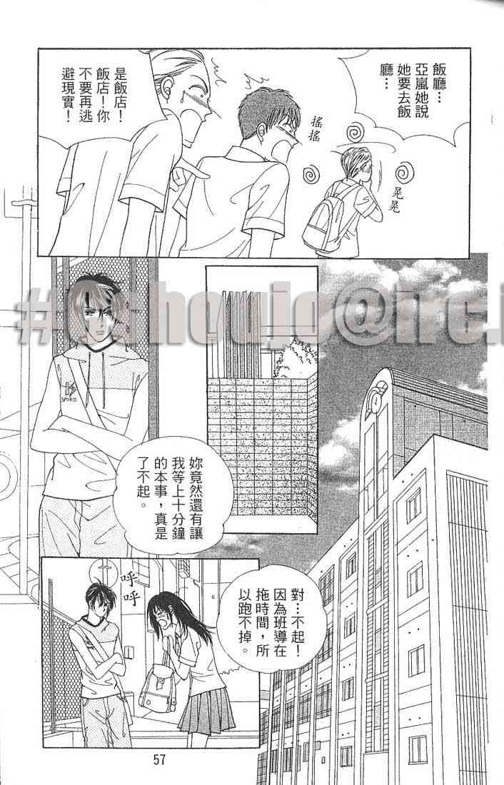 热血女儿 2卷 第37页