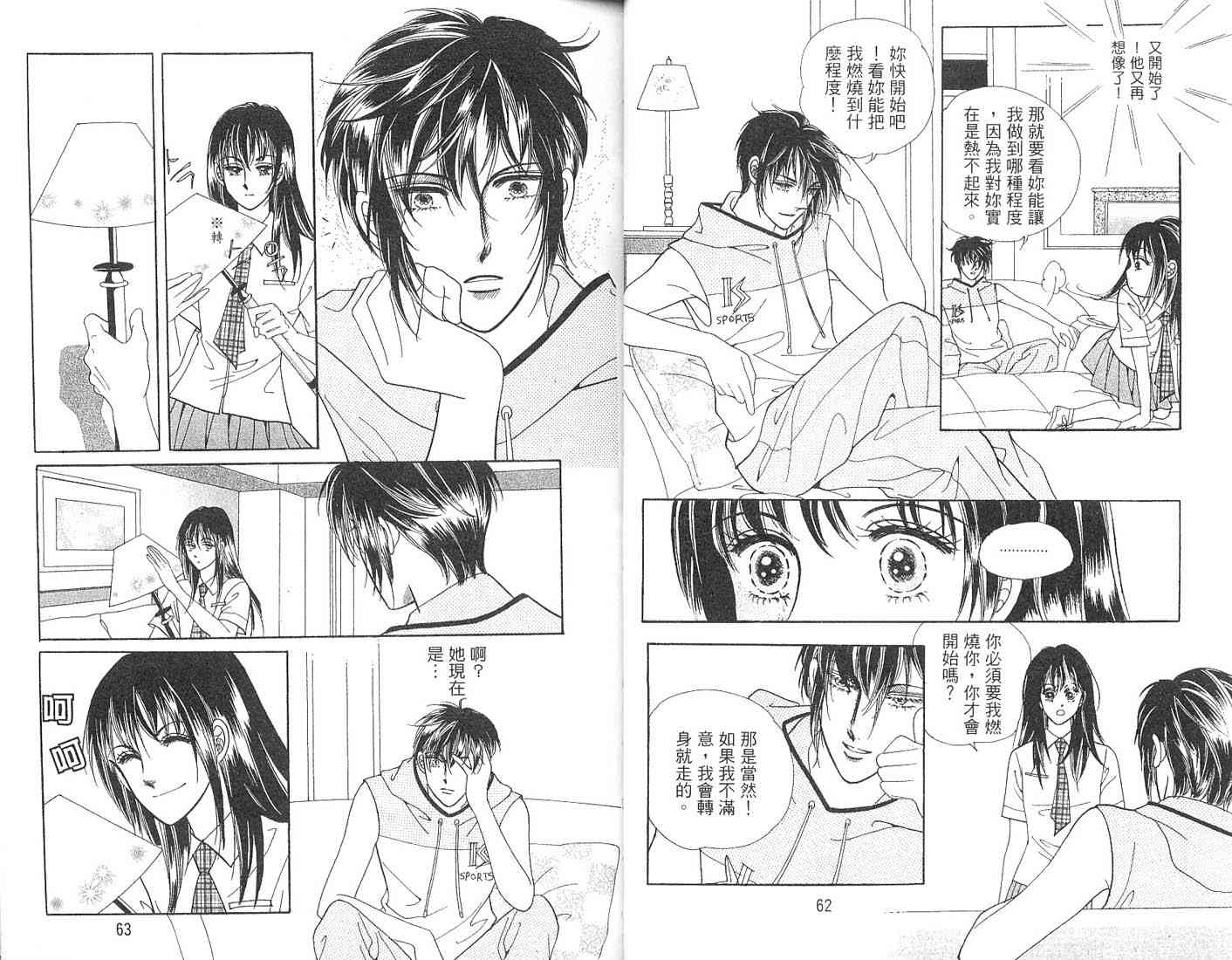 热血女儿 2卷 第40页