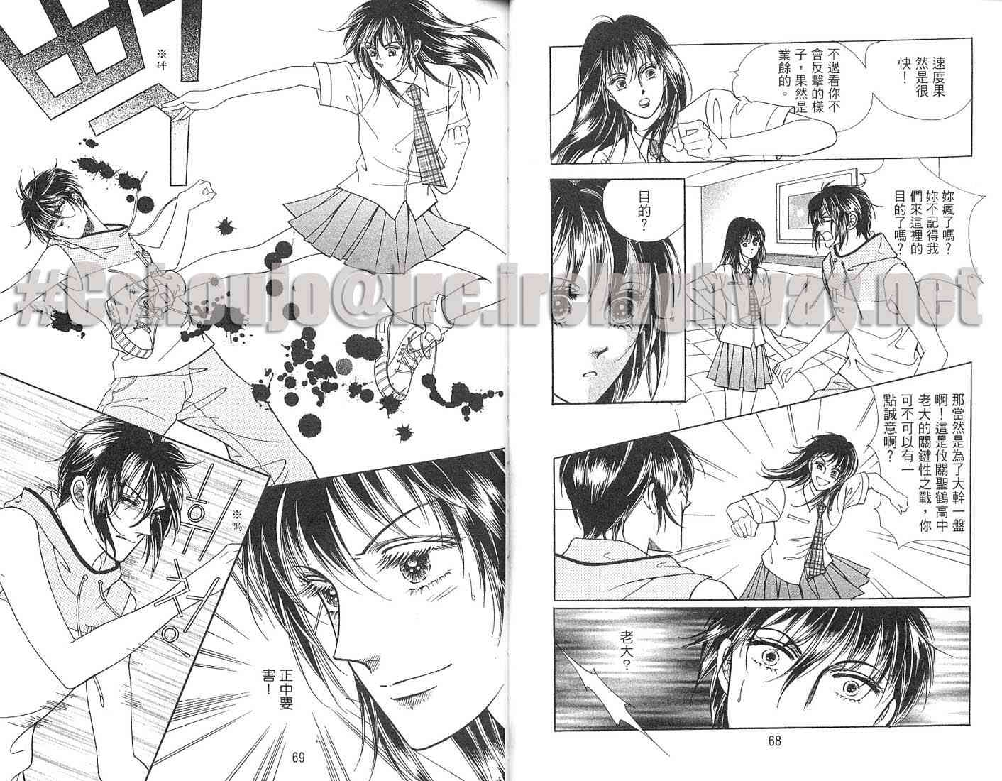 热血女儿 2卷 第43页