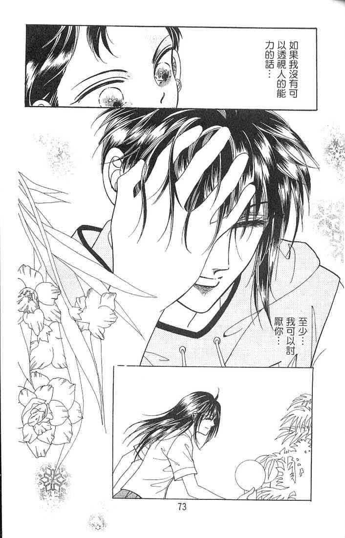 热血女儿 2卷 第47页