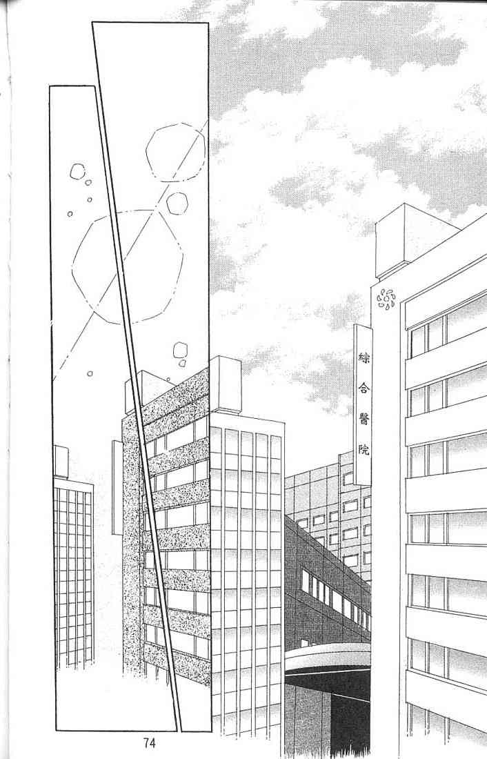 热血女儿 2卷 第48页