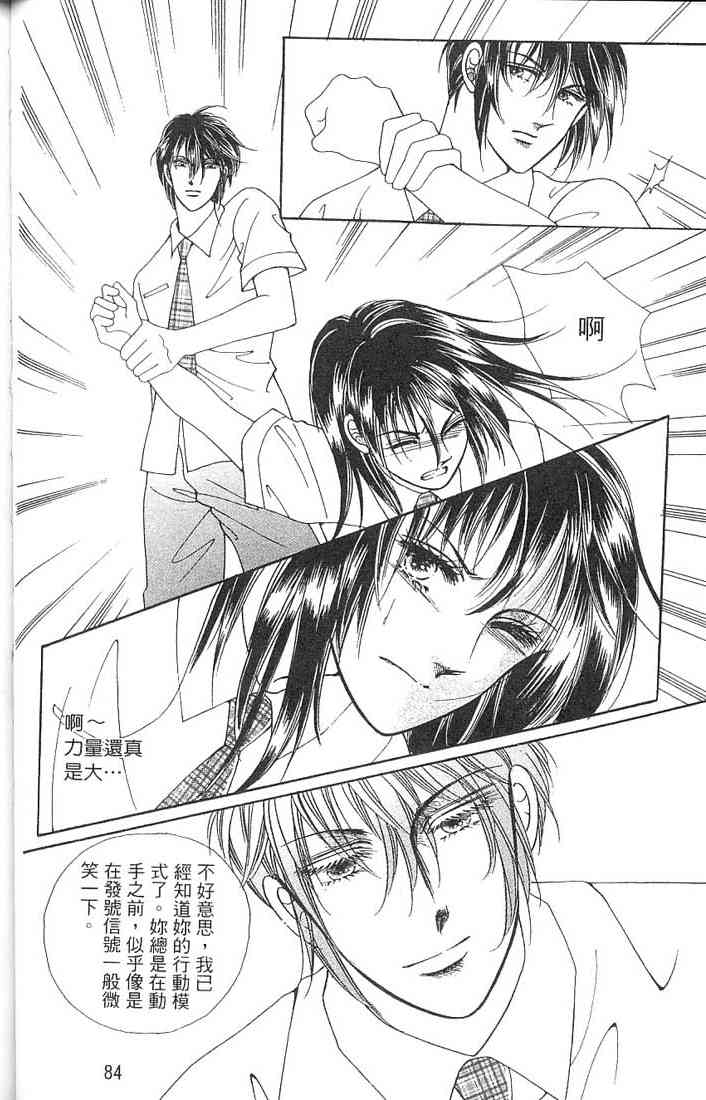 热血女儿 2卷 第56页