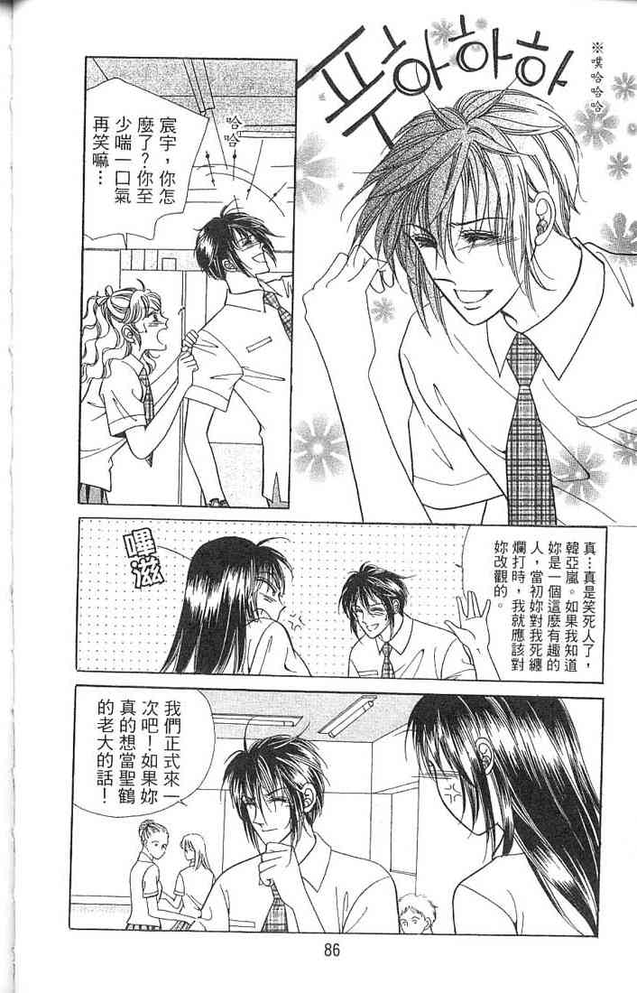 热血女儿 2卷 第58页