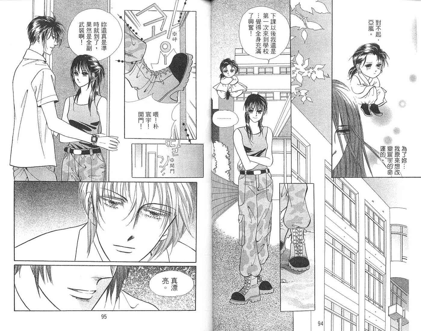 热血女儿 2卷 第63页