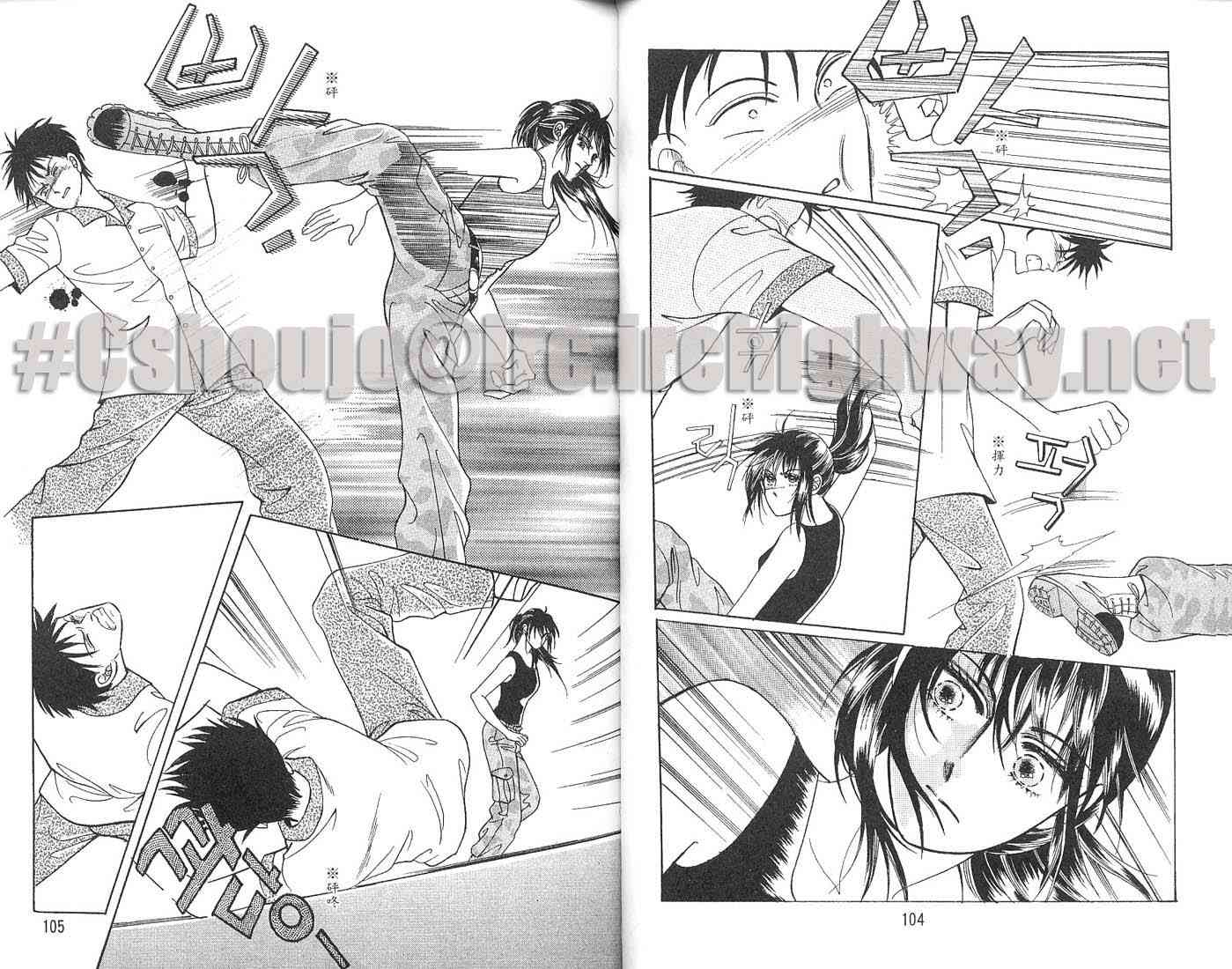 热血女儿 2卷 第68页