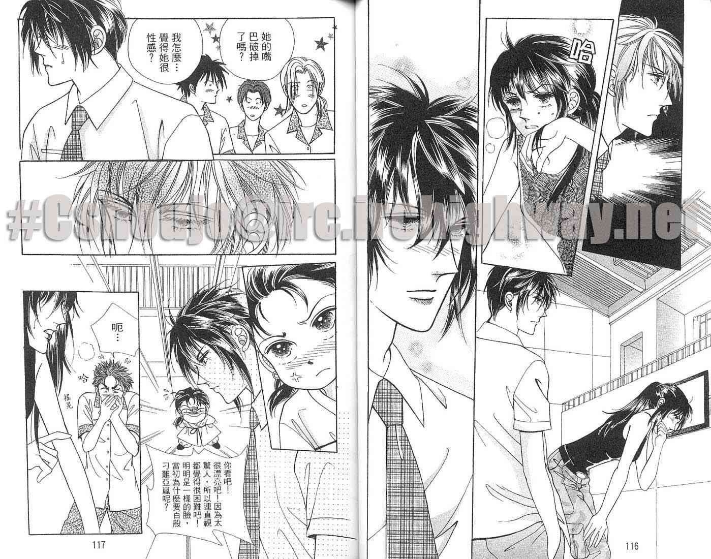 热血女儿 2卷 第75页