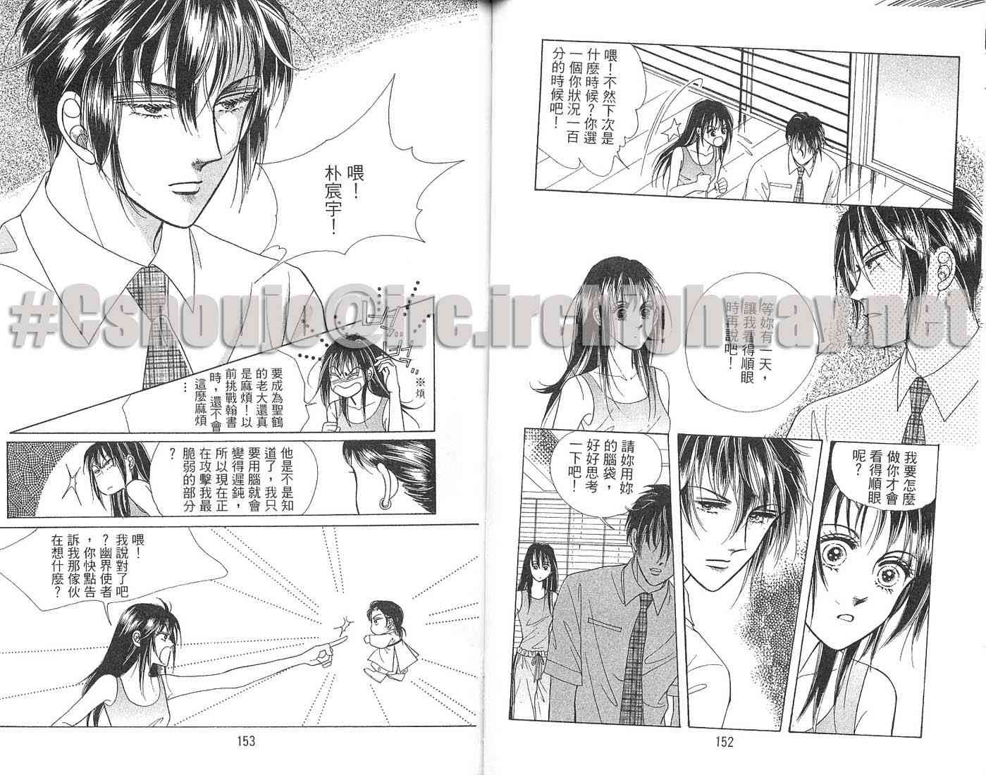 热血女儿 2卷 第93页