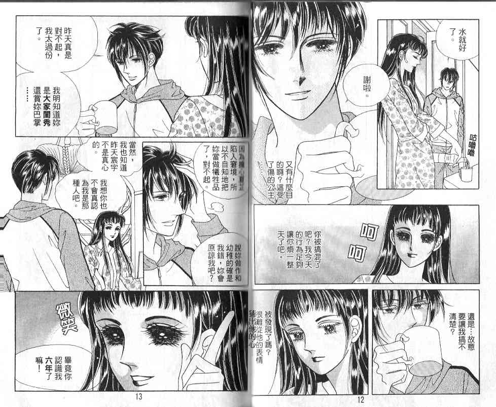 热血女儿 20卷 第1页