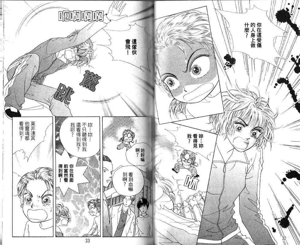 热血女儿 20卷 第11页