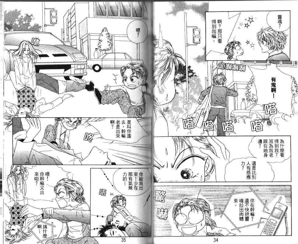 热血女儿 20卷 第12页