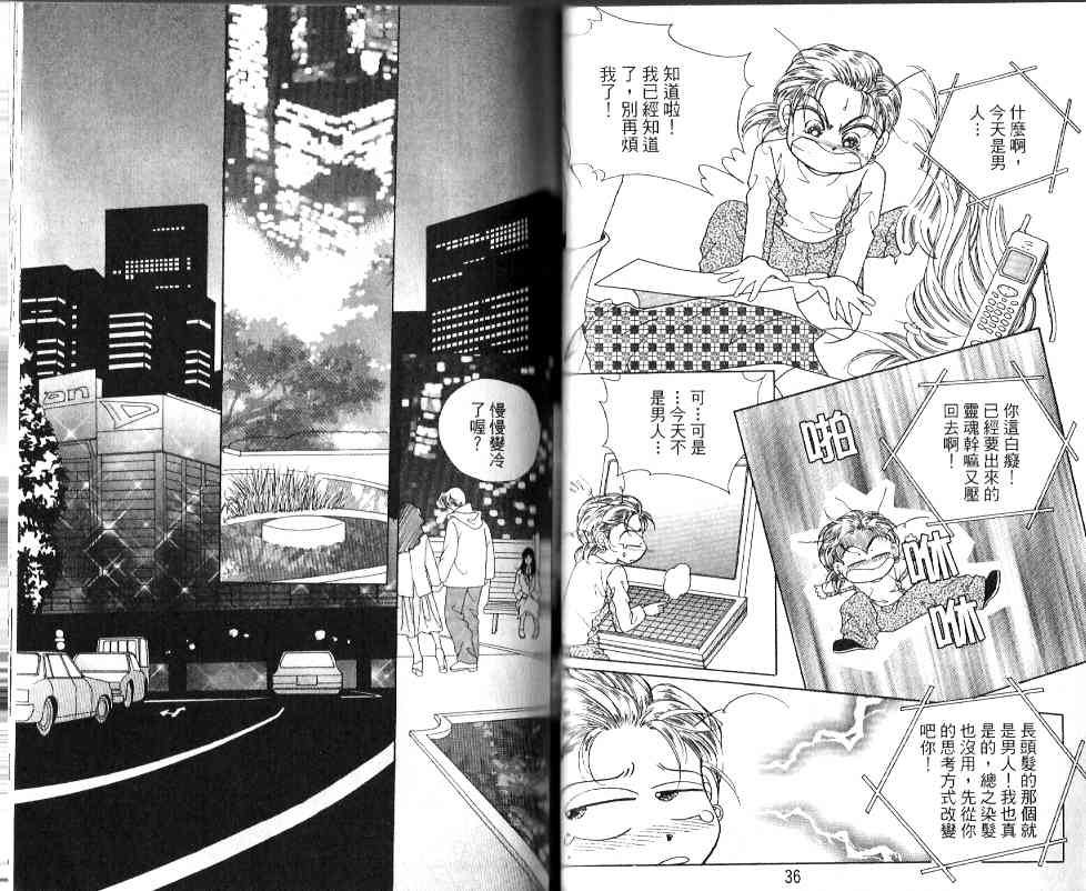 热血女儿 20卷 第13页