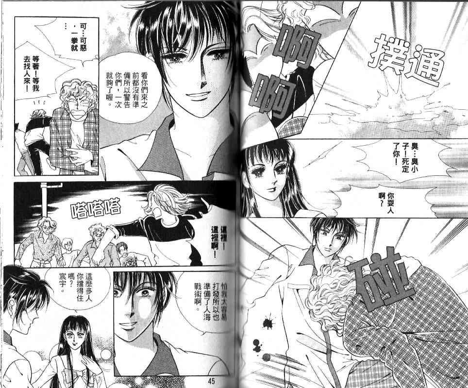 热血女儿 20卷 第17页