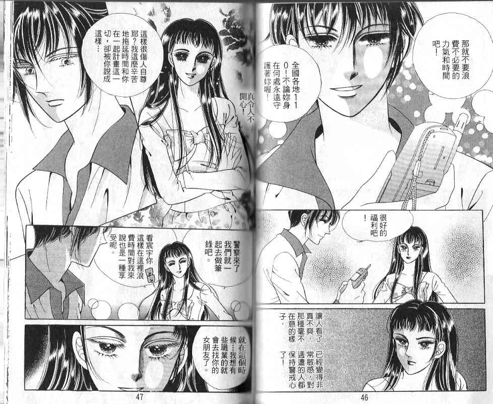 热血女儿 20卷 第18页