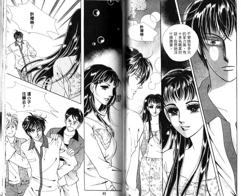 热血女儿 20卷 第19页