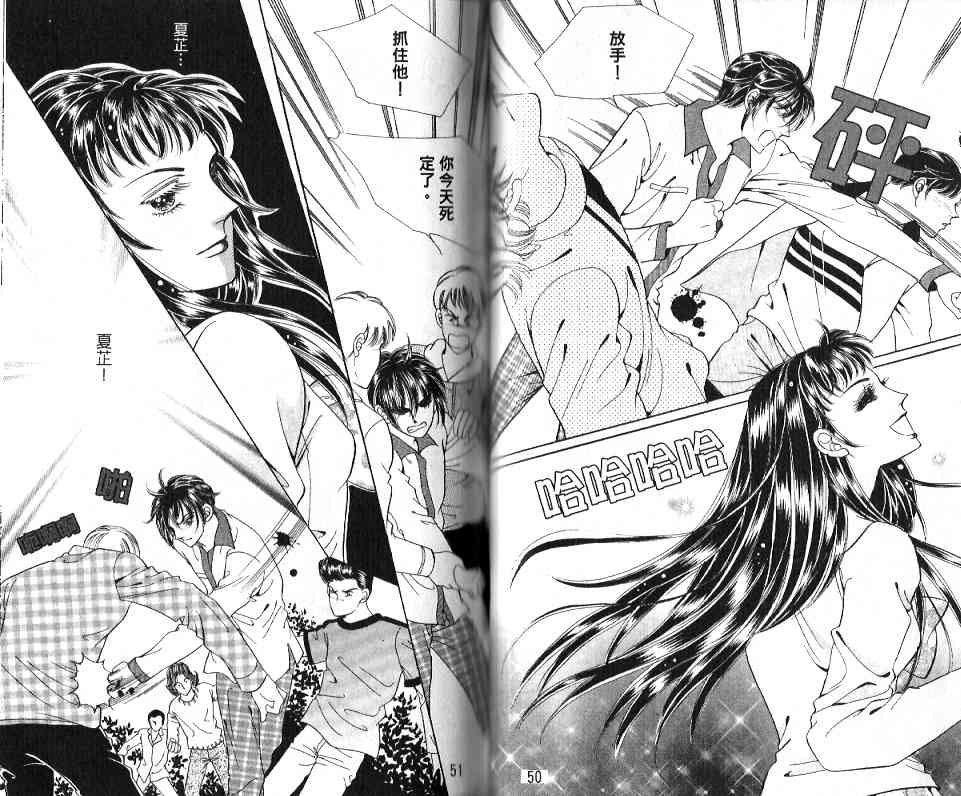 热血女儿 20卷 第20页