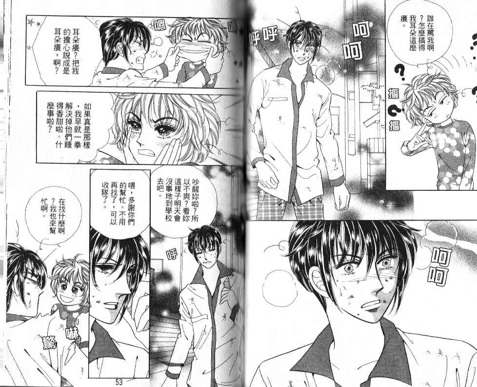 热血女儿 20卷 第21页