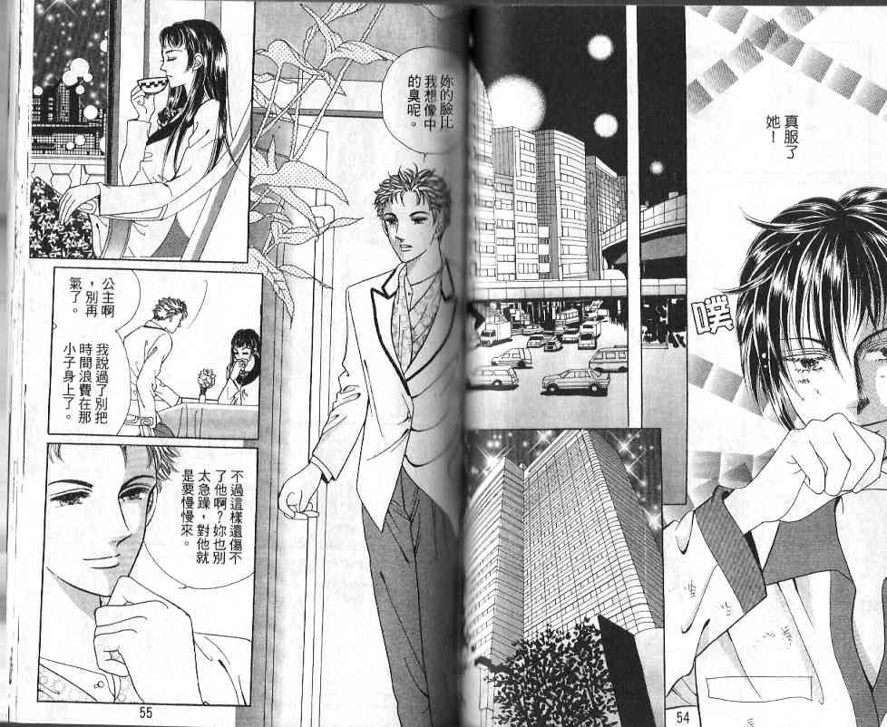 热血女儿 20卷 第22页