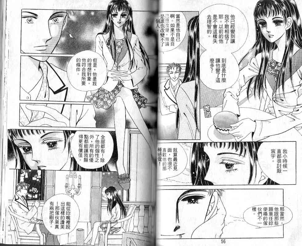 热血女儿 20卷 第23页