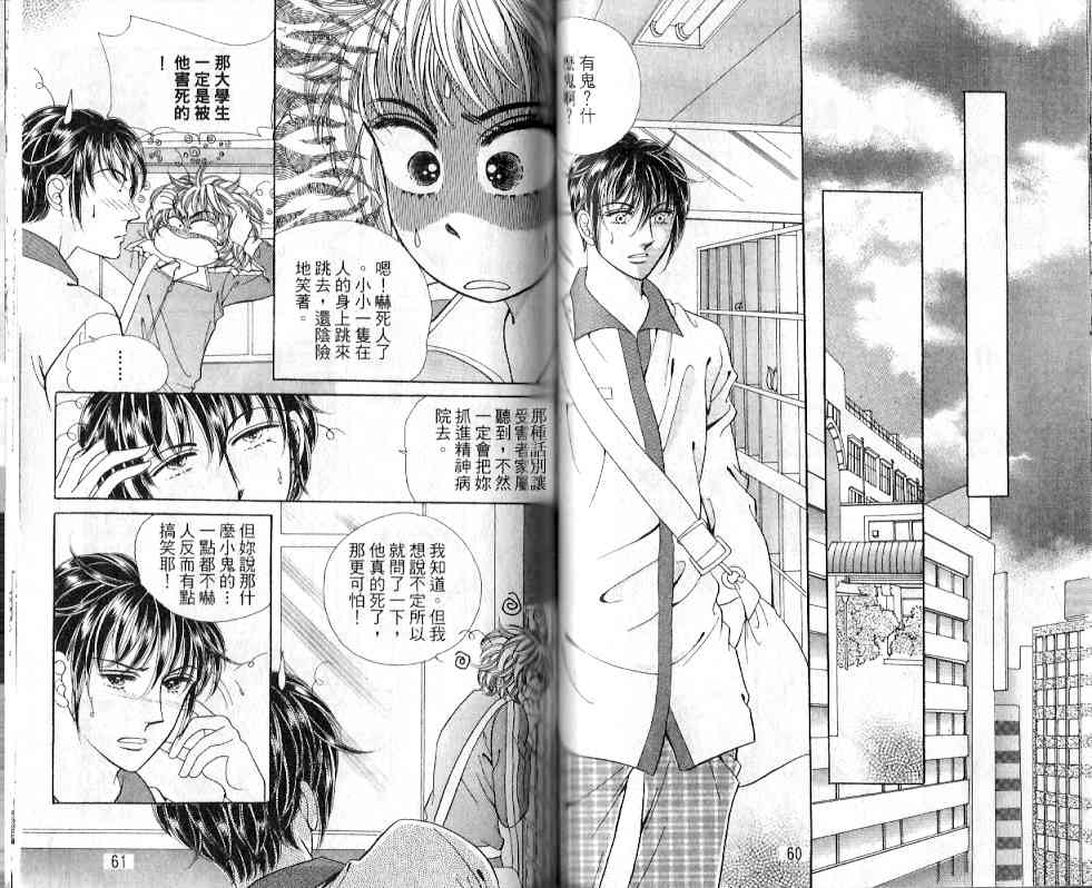 热血女儿 20卷 第25页