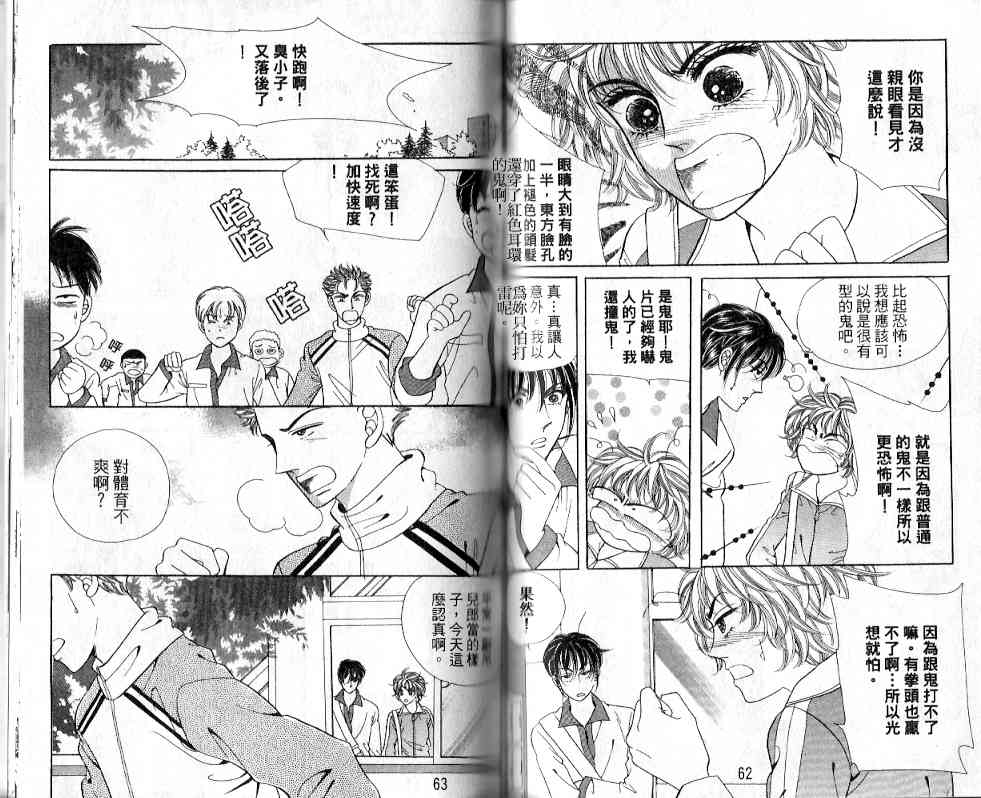 热血女儿 20卷 第26页