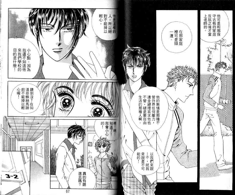 热血女儿 20卷 第28页