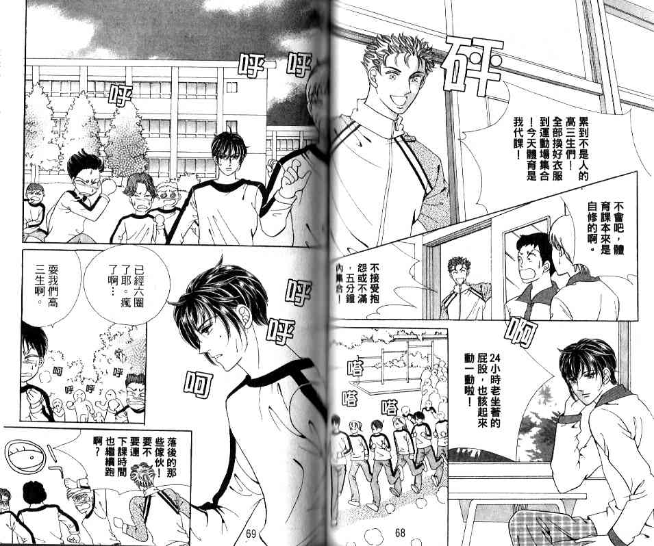 热血女儿 20卷 第29页