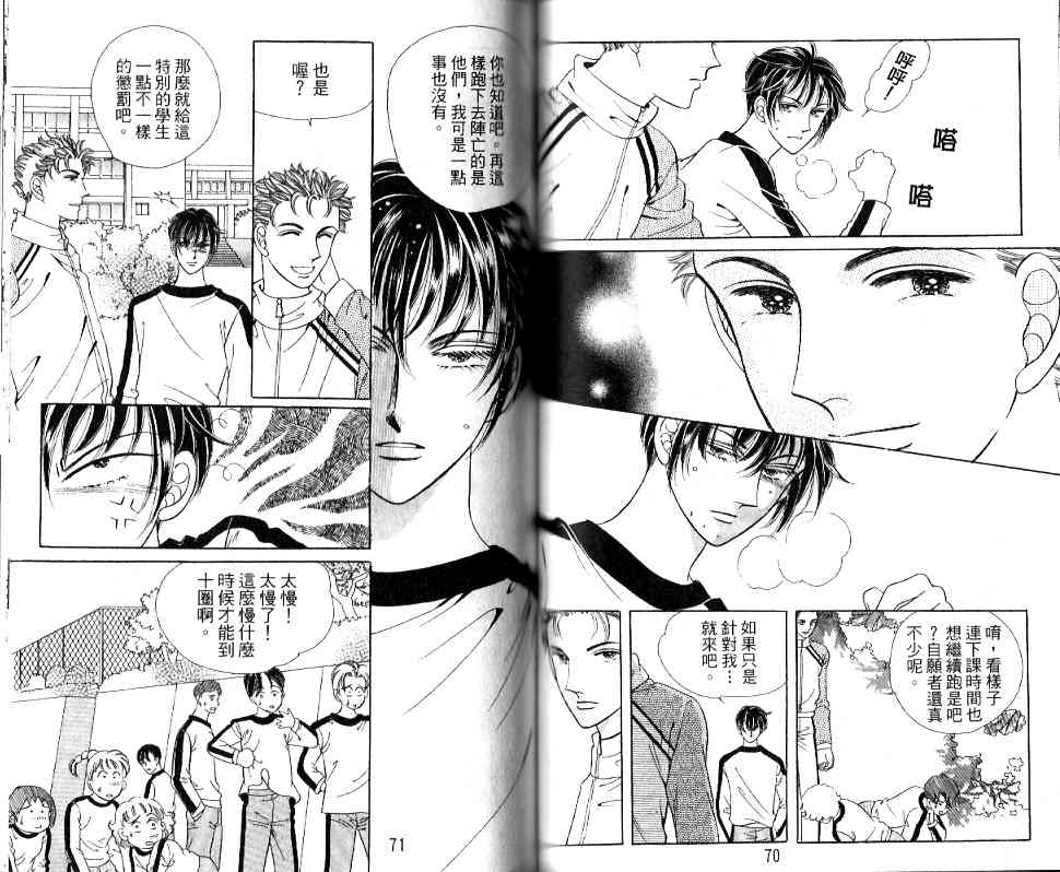 热血女儿 20卷 第30页