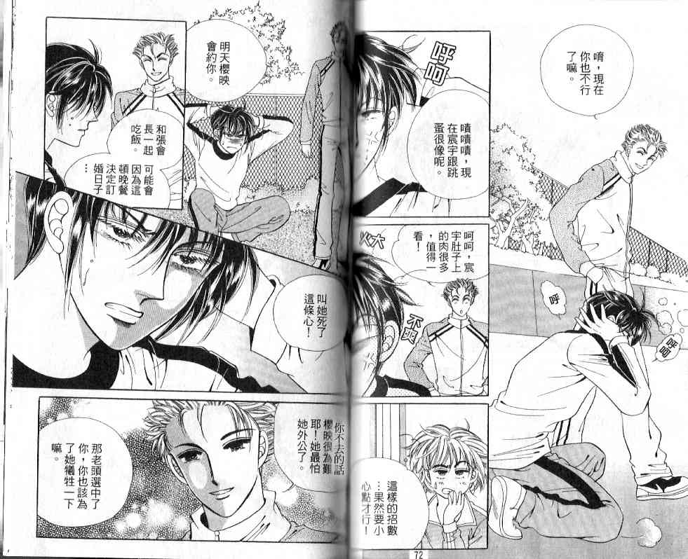 热血女儿 20卷 第31页