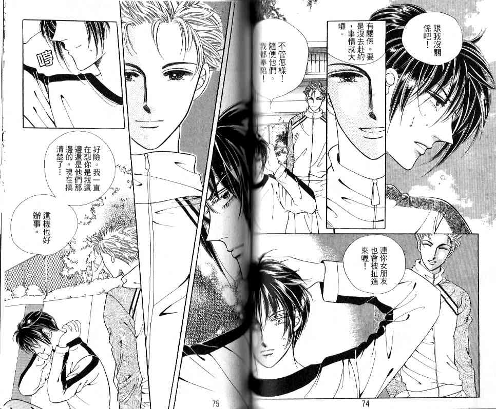 热血女儿 20卷 第32页