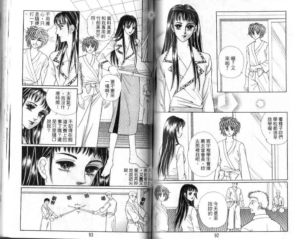 热血女儿 20卷 第41页