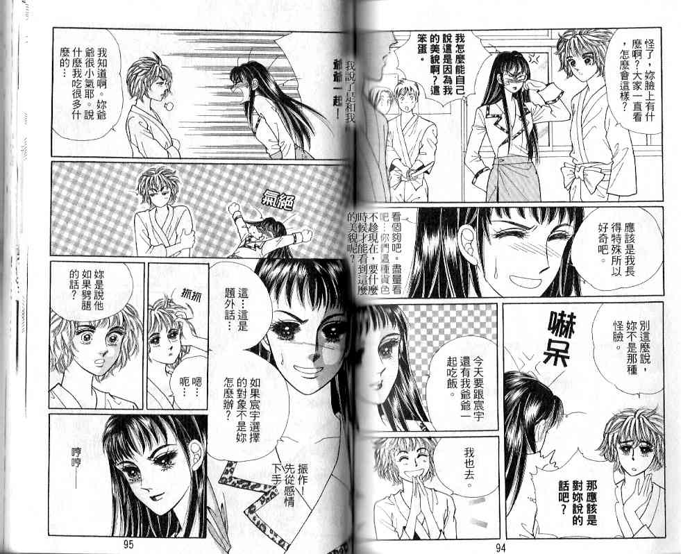 热血女儿 20卷 第42页