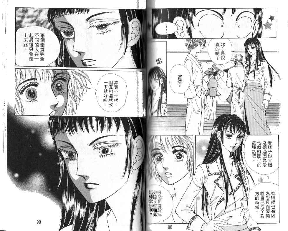 热血女儿 20卷 第44页