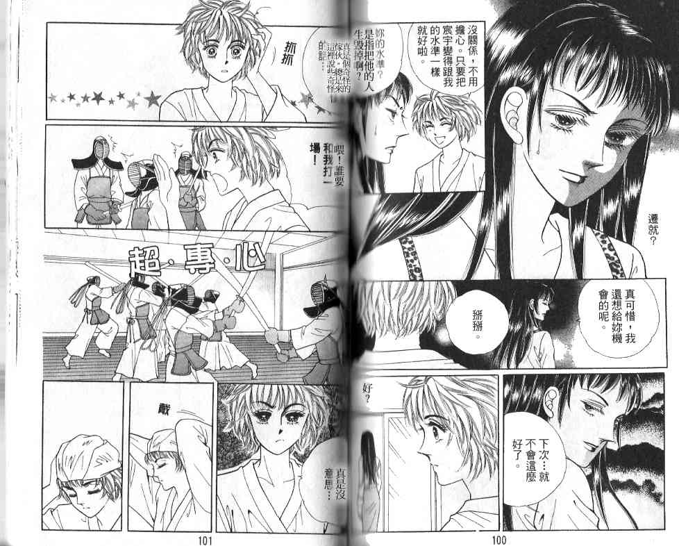 热血女儿 20卷 第45页