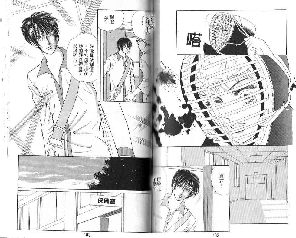 热血女儿 20卷 第46页