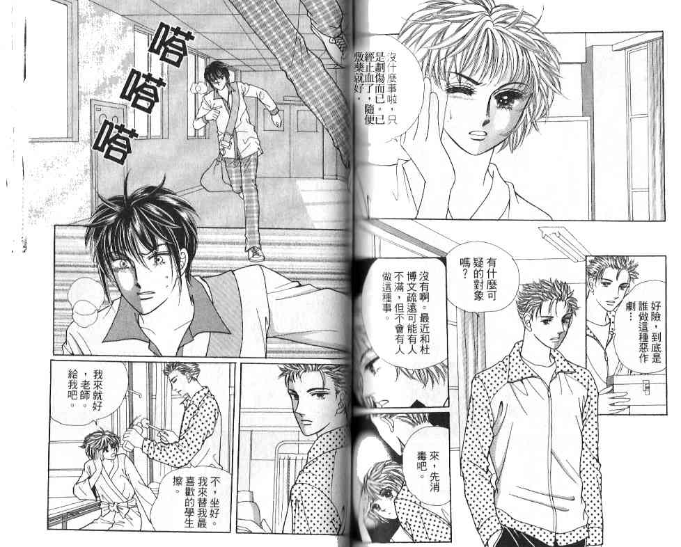 热血女儿 20卷 第47页