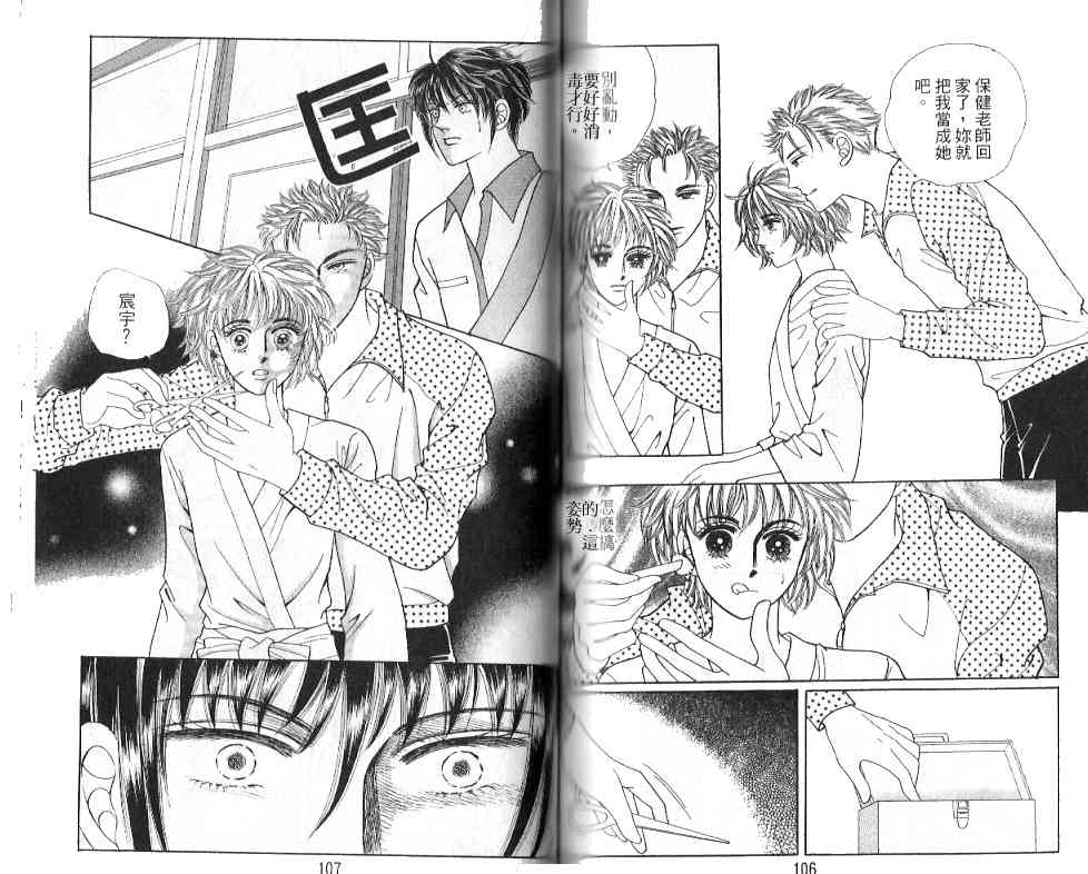 热血女儿 20卷 第48页