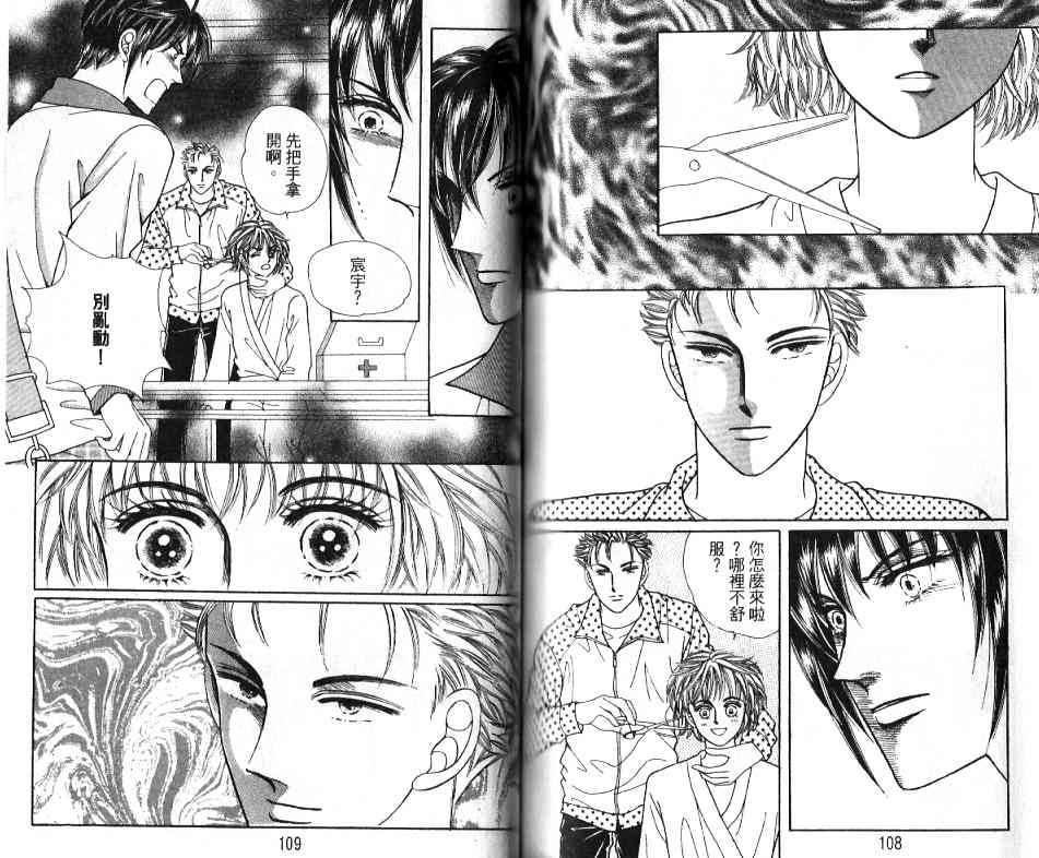 热血女儿 20卷 第49页