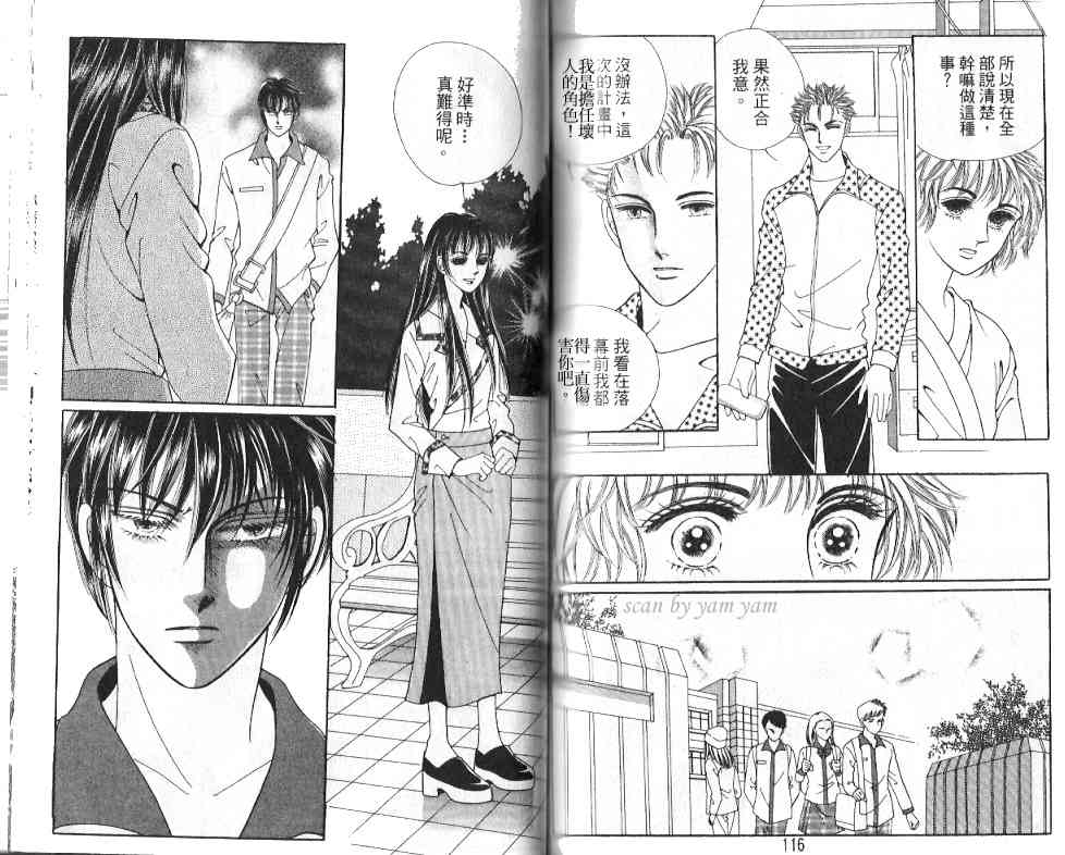 热血女儿 20卷 第53页