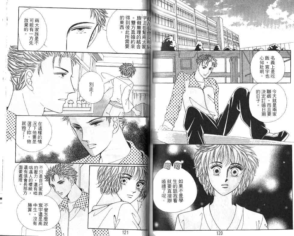 热血女儿 20卷 第55页