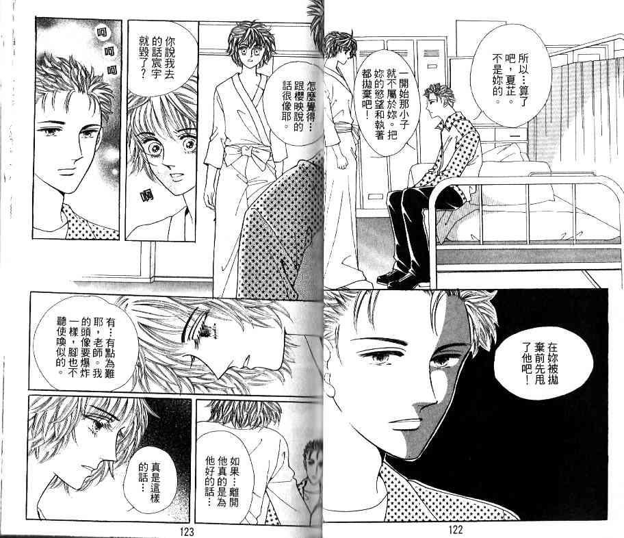 热血女儿 20卷 第56页