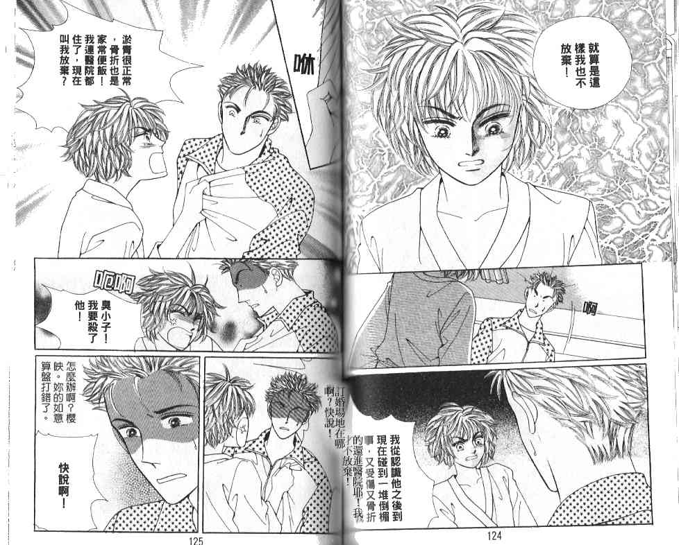 热血女儿 20卷 第57页