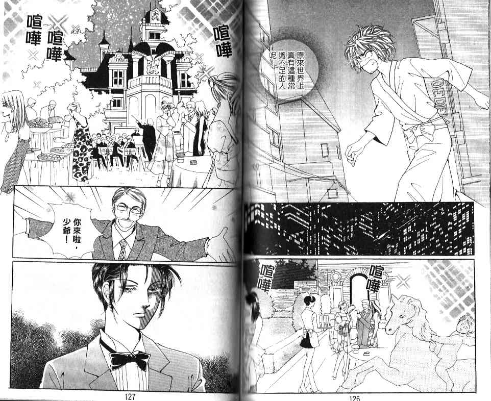 热血女儿 20卷 第58页