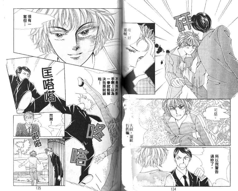 热血女儿 20卷 第62页