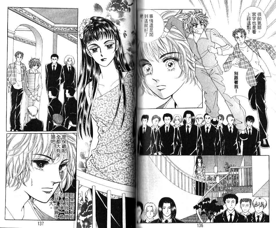 热血女儿 20卷 第63页