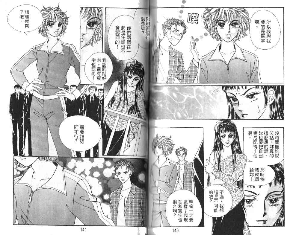 热血女儿 20卷 第65页