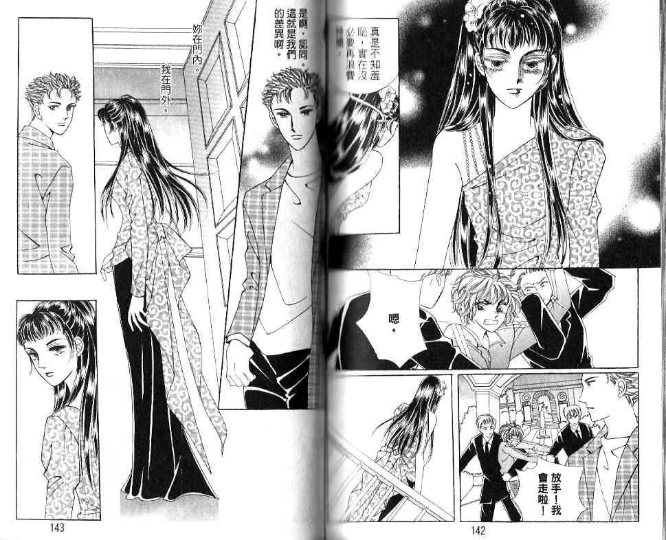 热血女儿 20卷 第66页