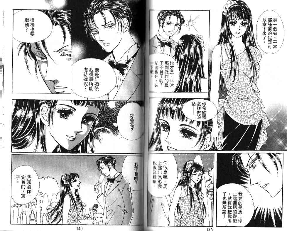 热血女儿 20卷 第69页