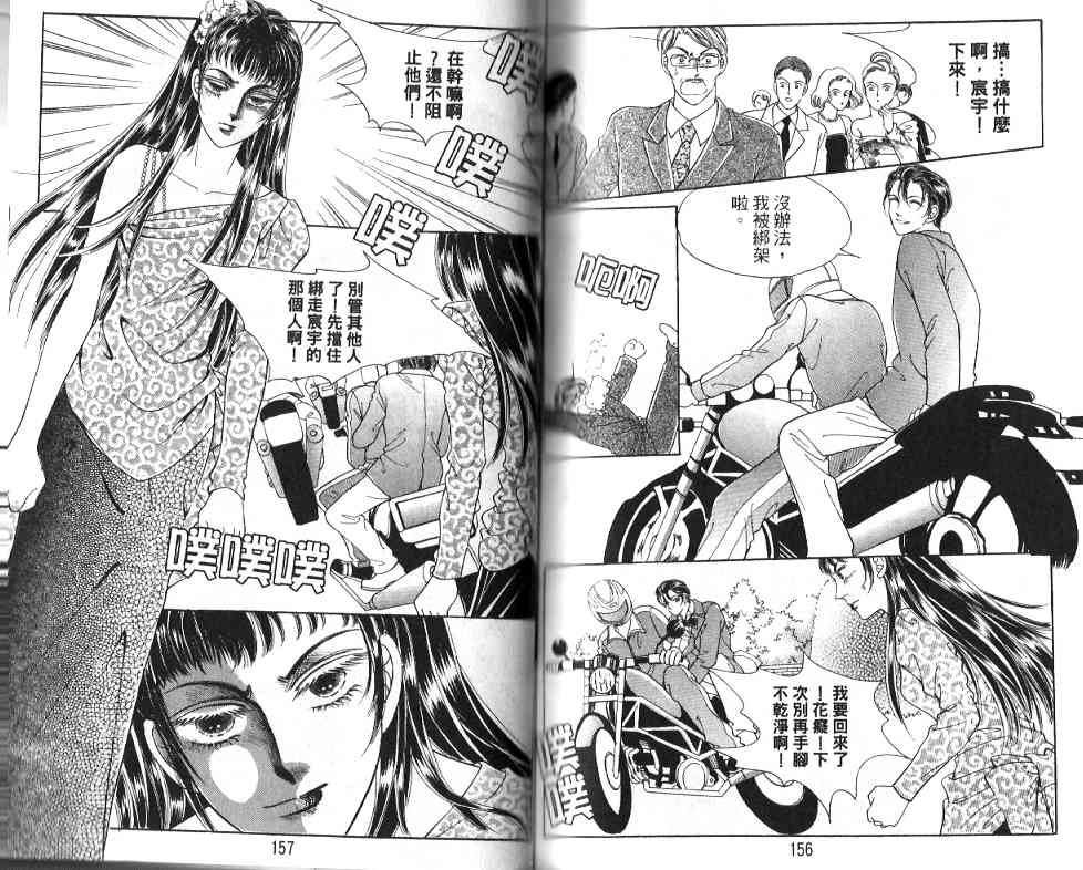 热血女儿 20卷 第73页